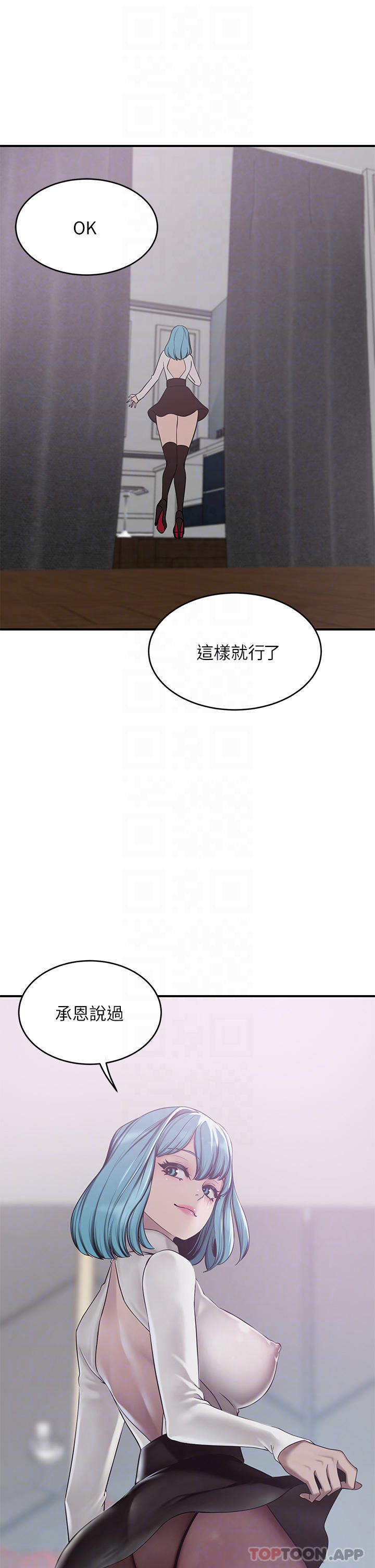 豪门人妻 第21话 第6页