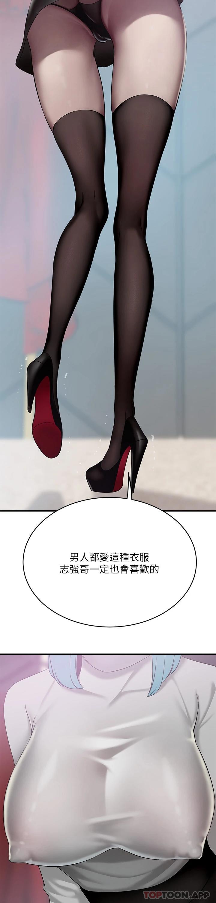 豪门人妻 第21话 第7页