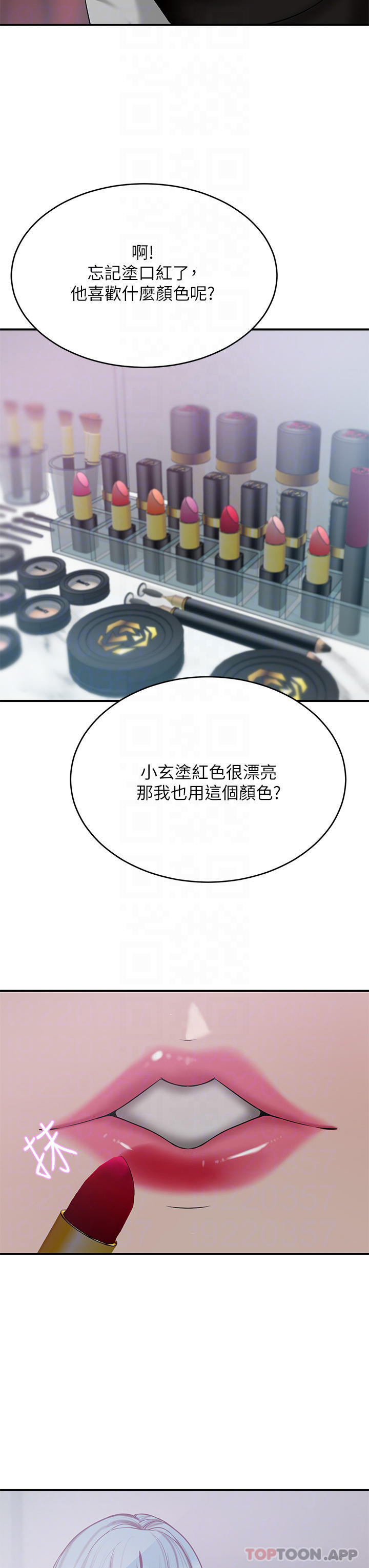 豪门人妻 第21话 第8页