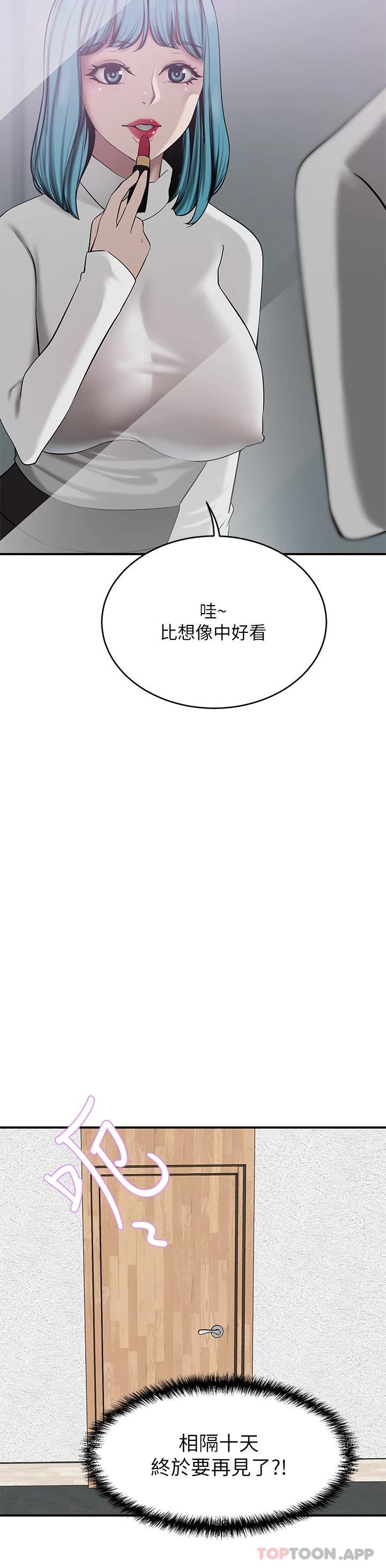 豪门人妻 第21话 第9页