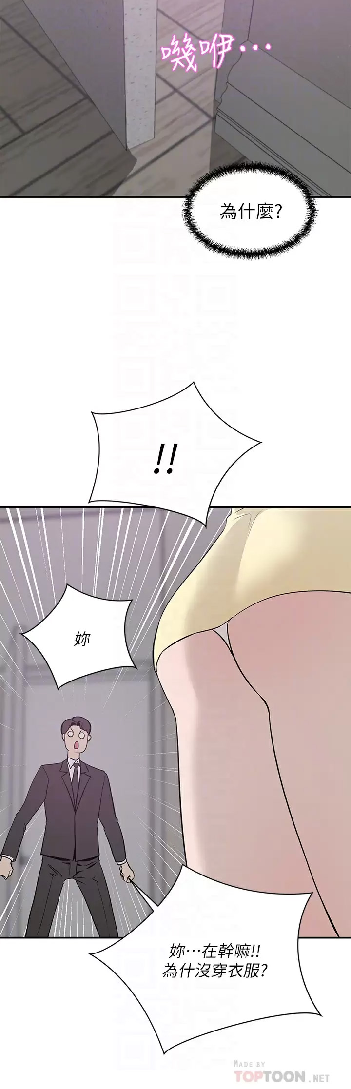豪门人妻 第22话 第12页