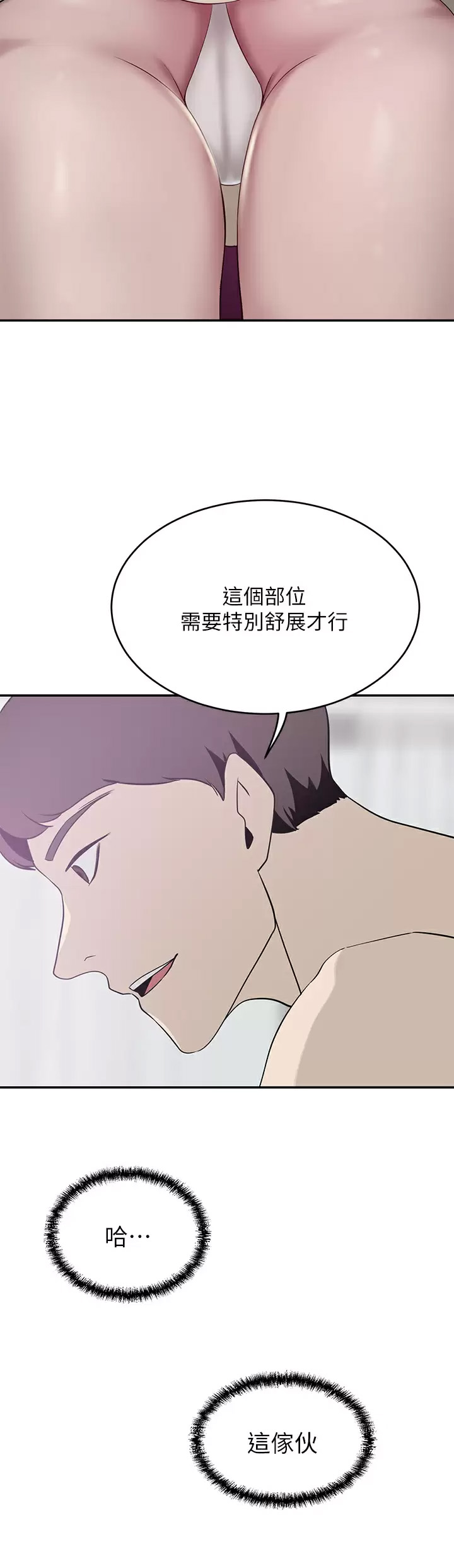 豪门人妻 第22话 第21页