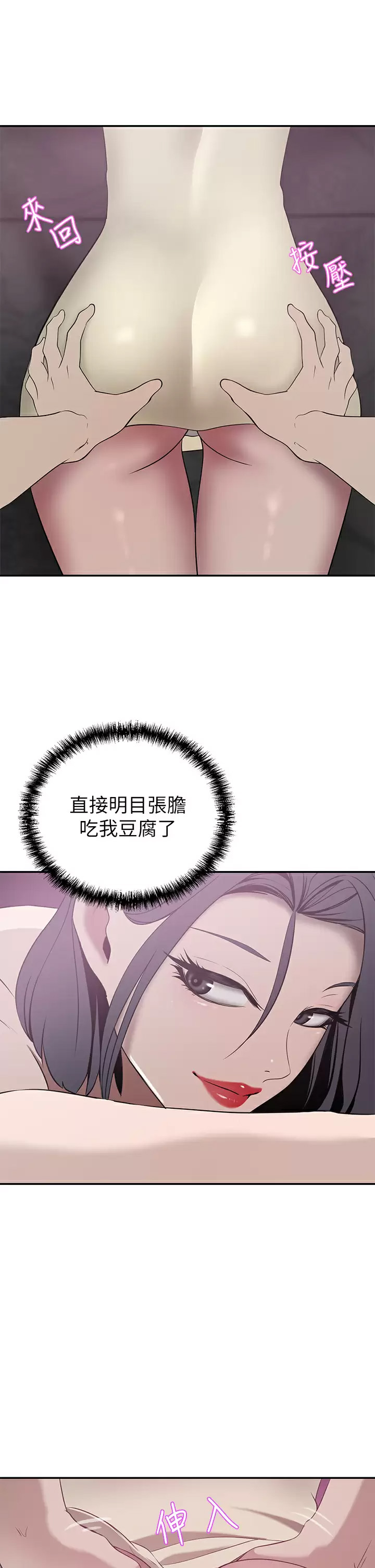 豪门人妻 第22话 第22页