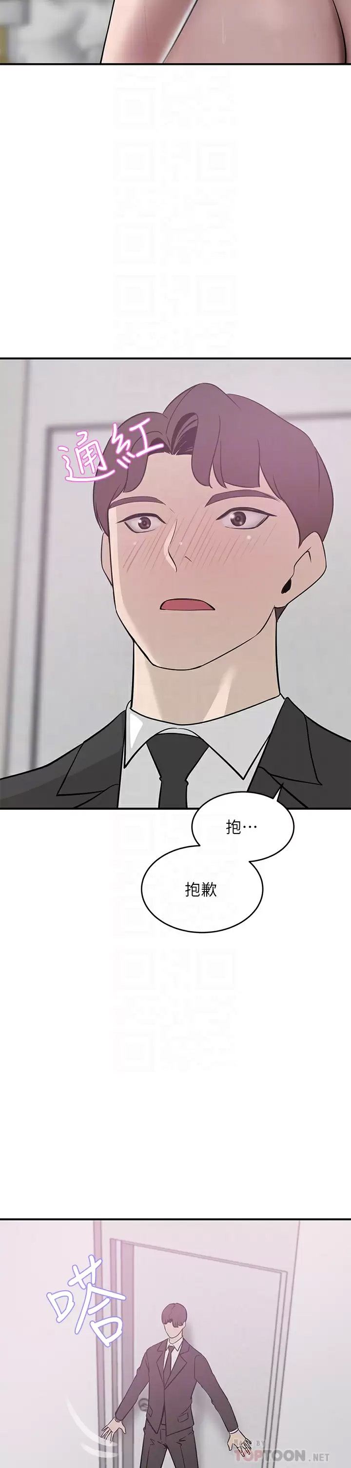 豪门人妻 第22话 第6页