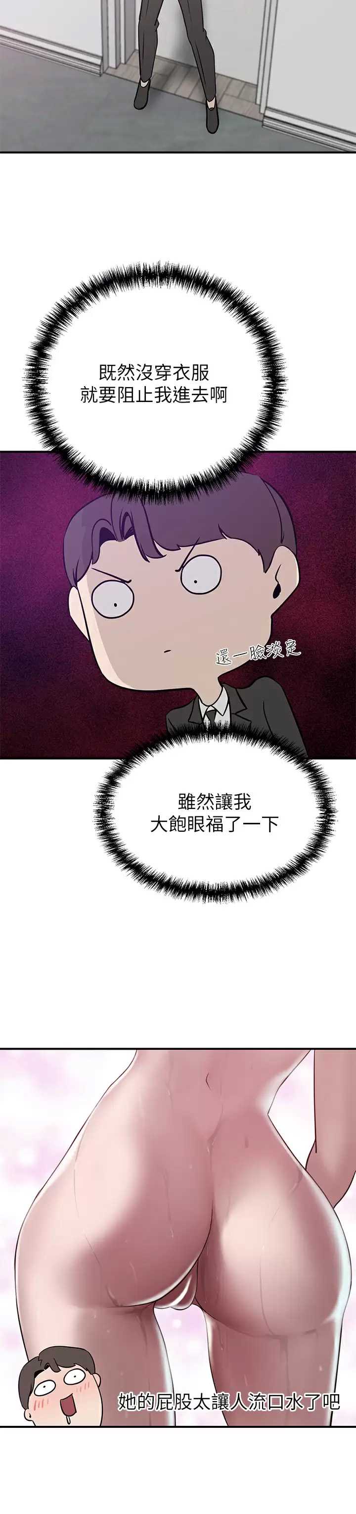 豪门人妻 第22话 第7页