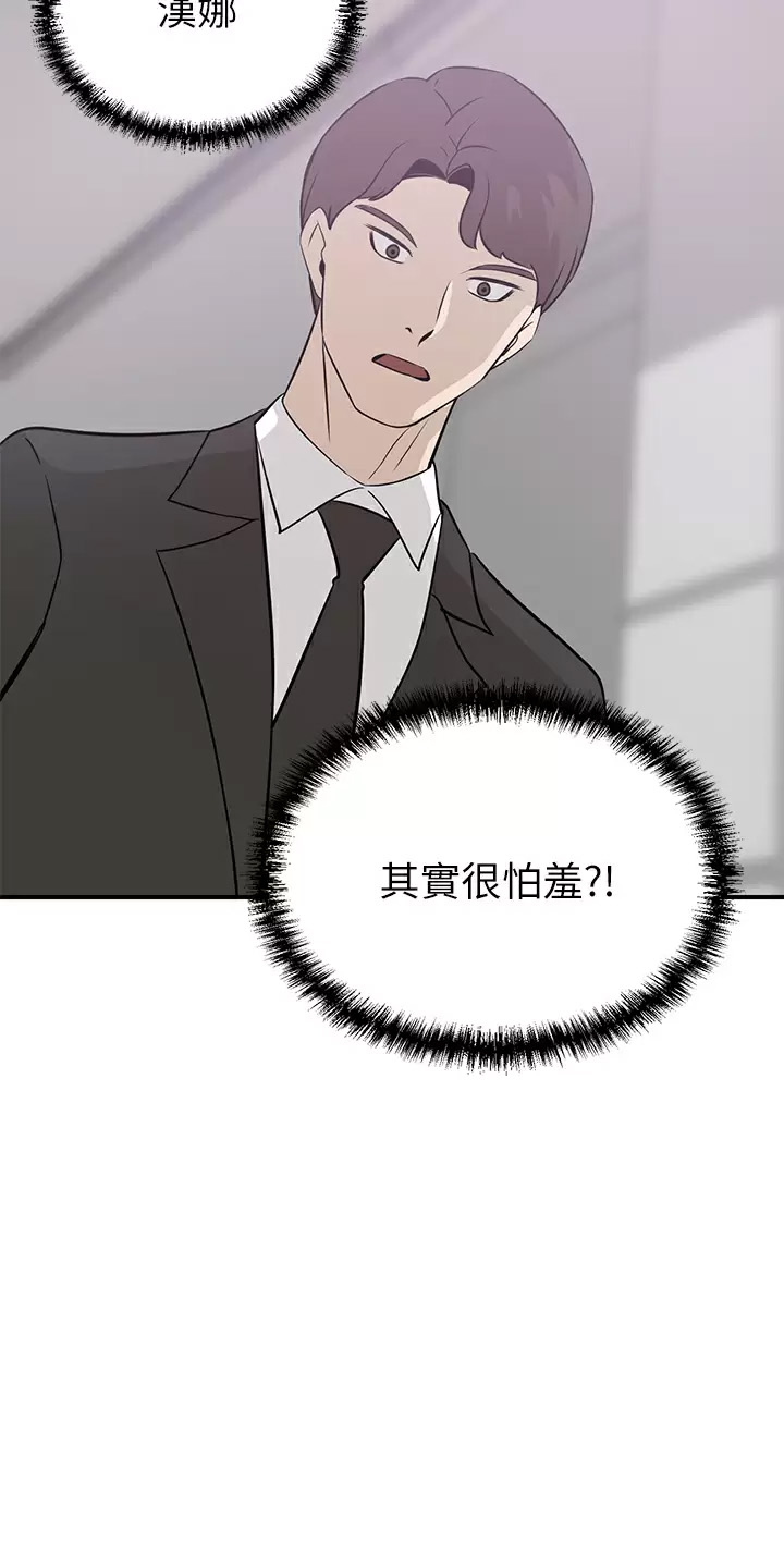 豪门人妻 第22话 第9页
