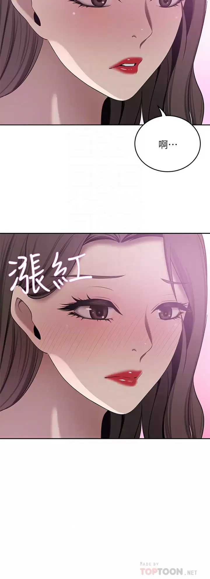豪门人妻 第23话 第16页