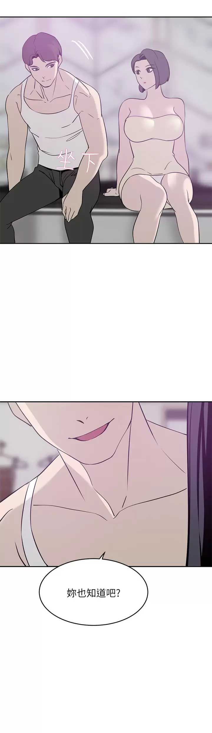 豪门人妻 第23话 第26页
