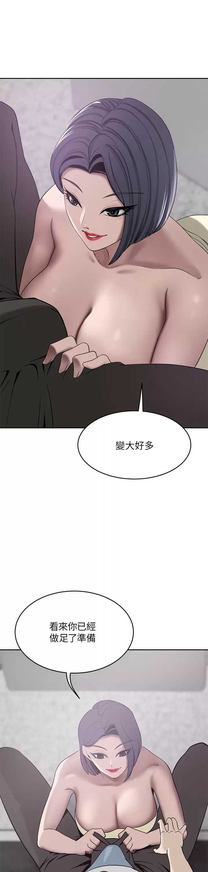 豪门人妻 第23话 第36页