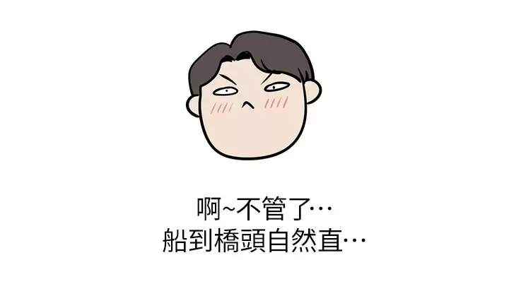 豪门人妻 第23话 第39页