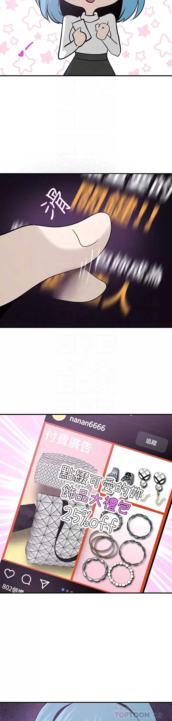 豪门人妻 第23话 第8页