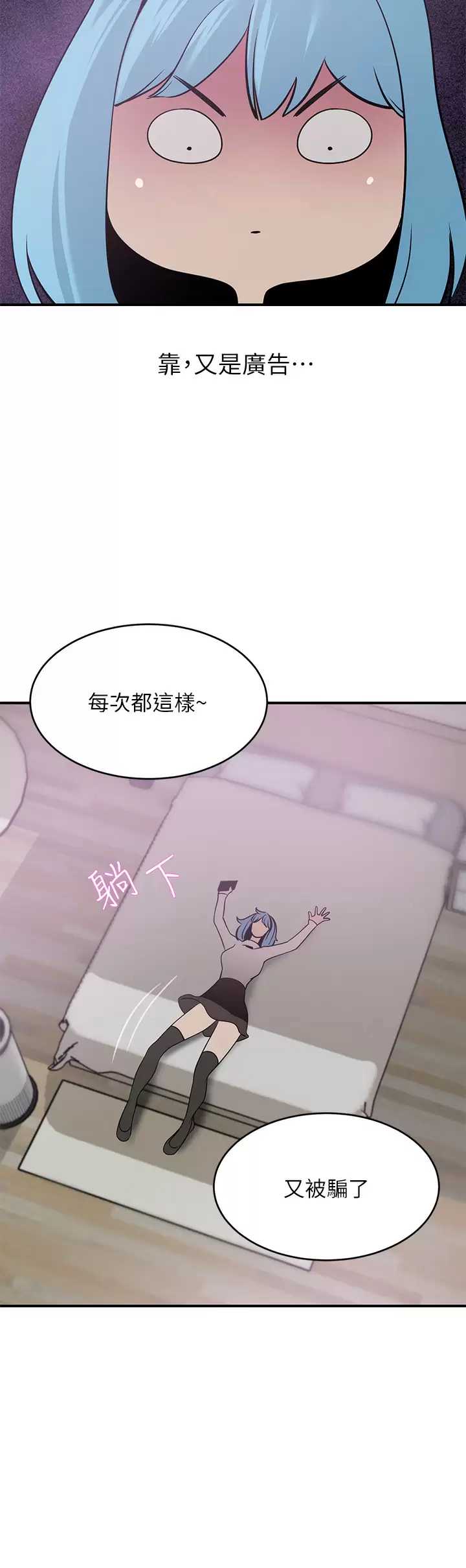 豪门人妻 第23话 第9页