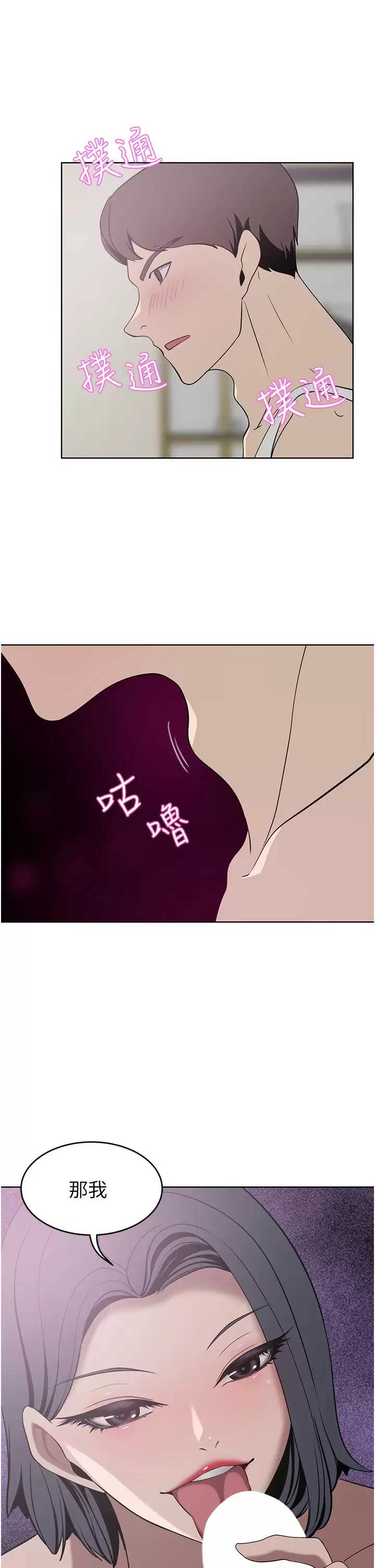 豪门人妻 第24话 第1页