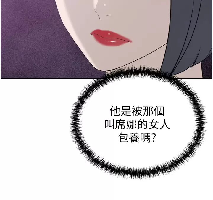 豪门人妻 第24话 第29页