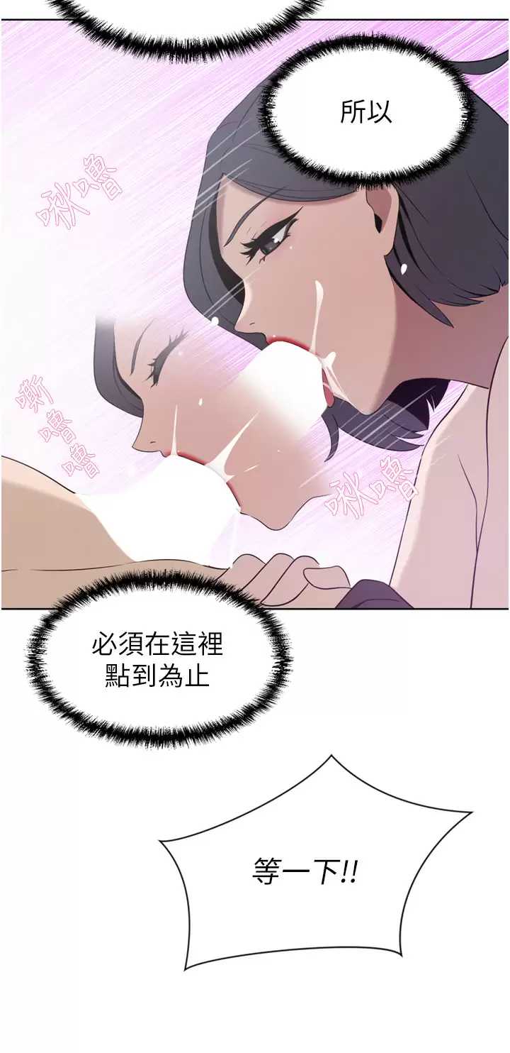 豪门人妻 第24话 第35页
