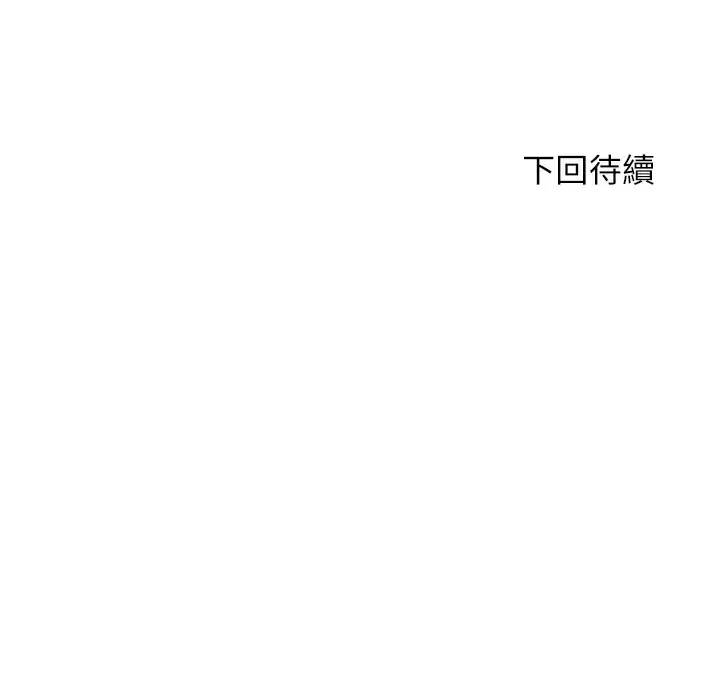 豪门人妻 第24话 第47页