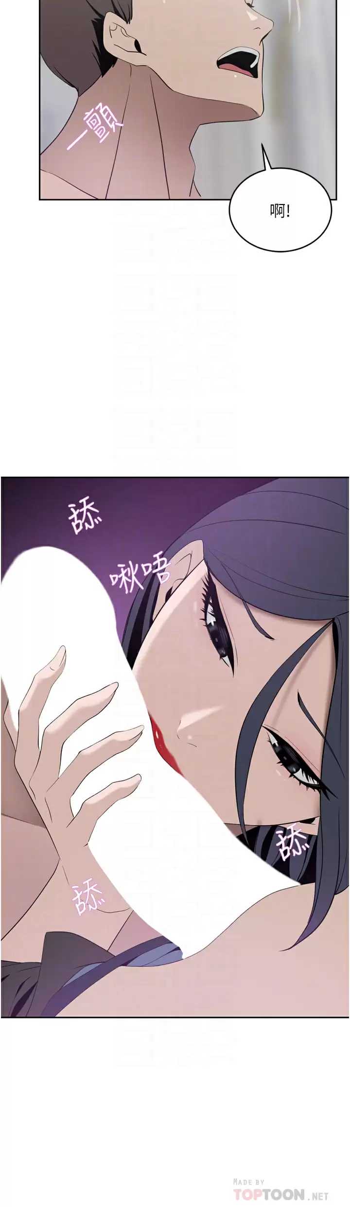 豪门人妻 第24话 第6页