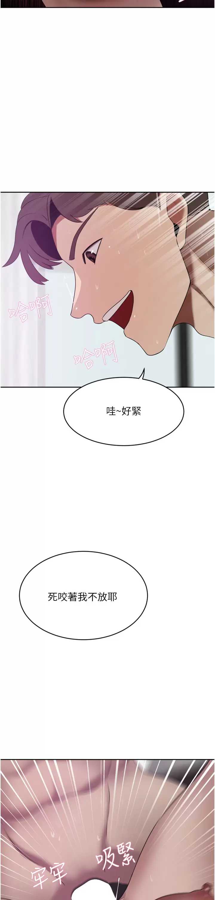 豪门人妻 第25话 第13页