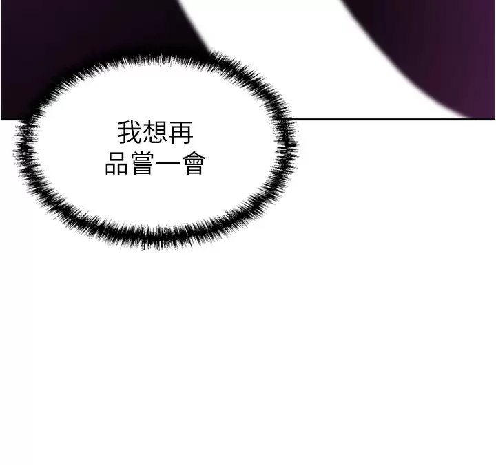 豪门人妻 第25话 第15页