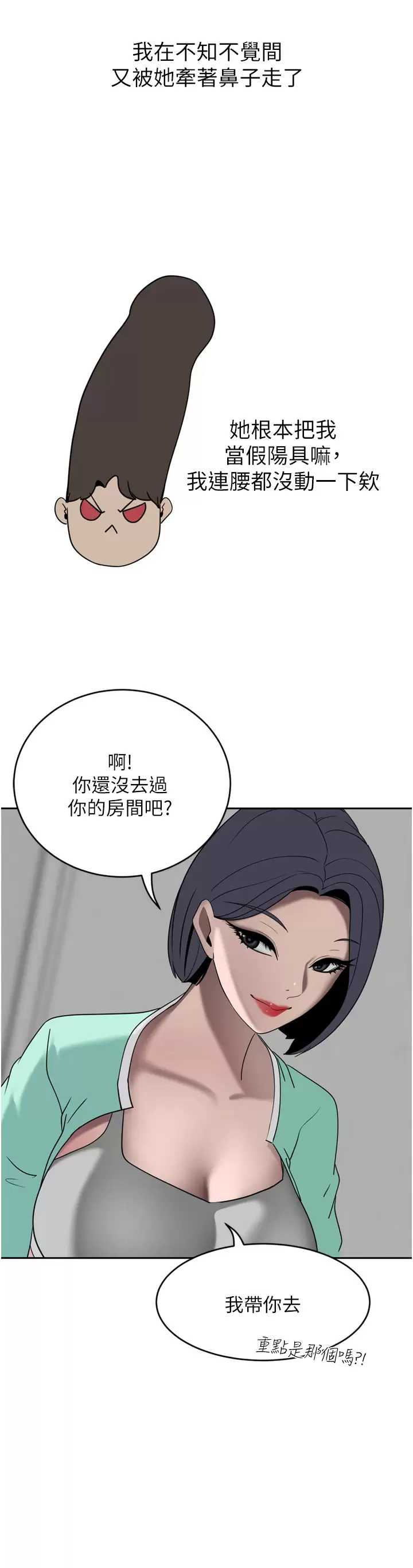 豪门人妻 第25话 第41页