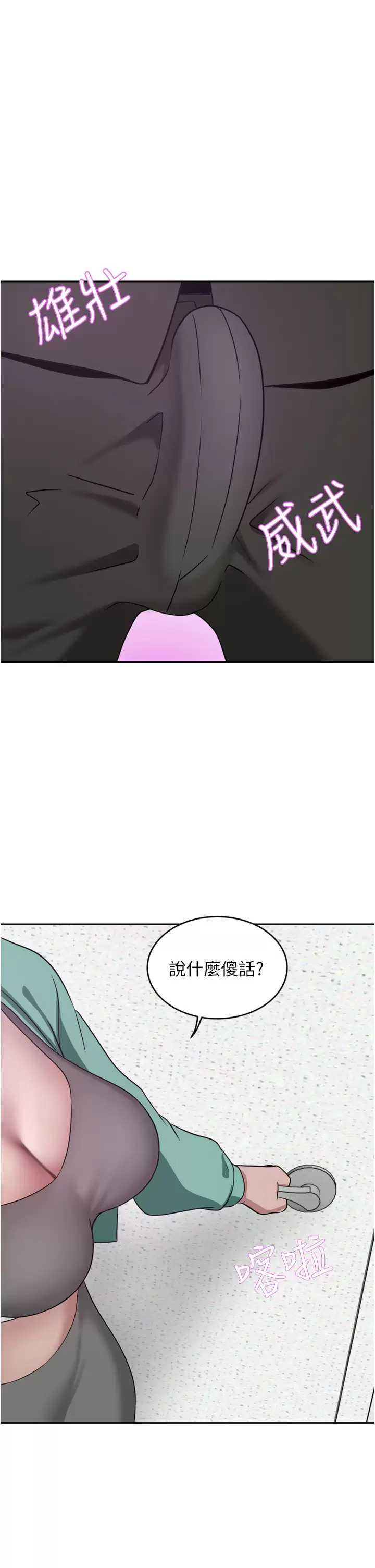 豪门人妻 第25话 第43页