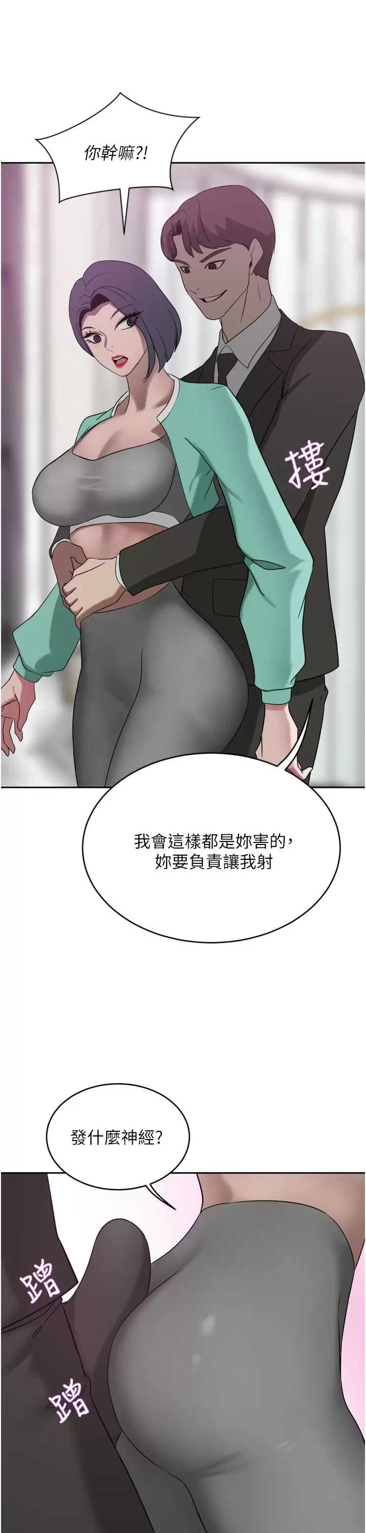 豪门人妻 第25话 第45页