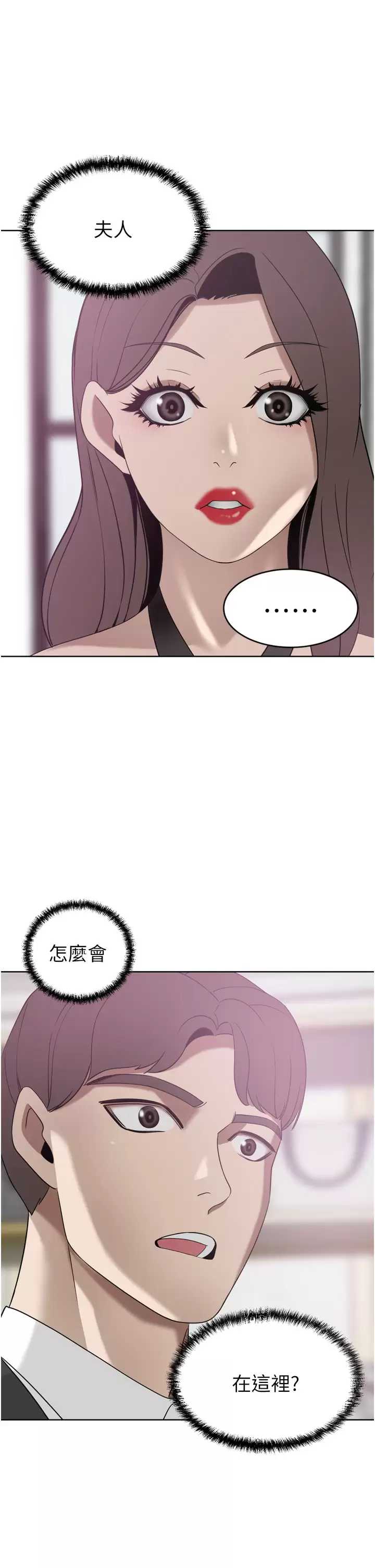 豪门人妻 第25话 第49页