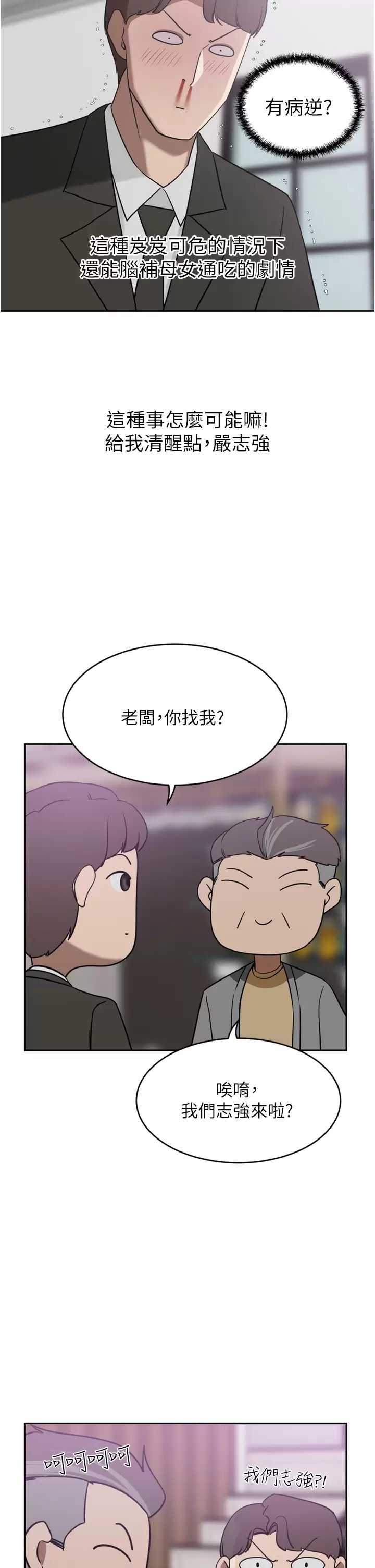 豪门人妻 第26话 第22页