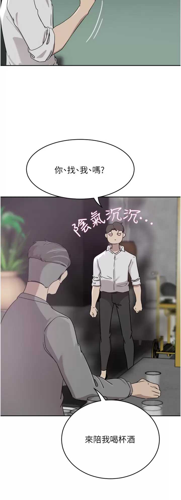 豪门人妻 第26话 第30页