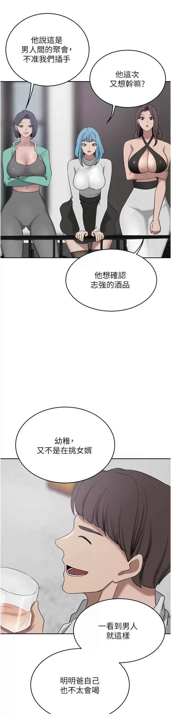 豪门人妻 第26话 第34页
