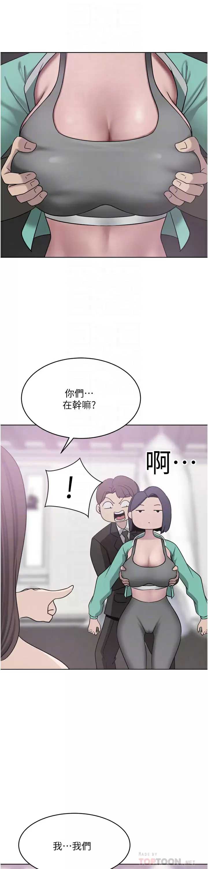 豪门人妻 第26话 第4页