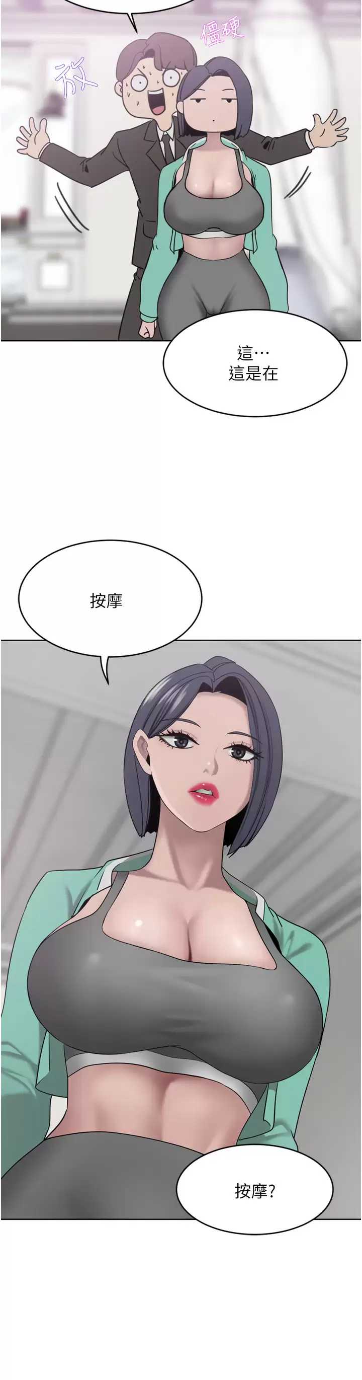 豪门人妻 第26话 第5页