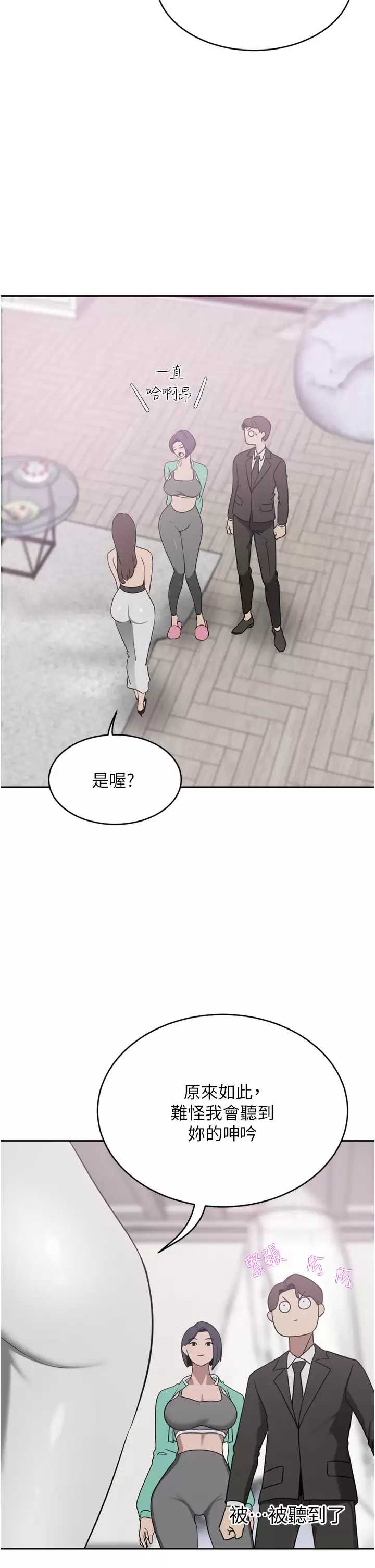 豪门人妻 第26话 第7页