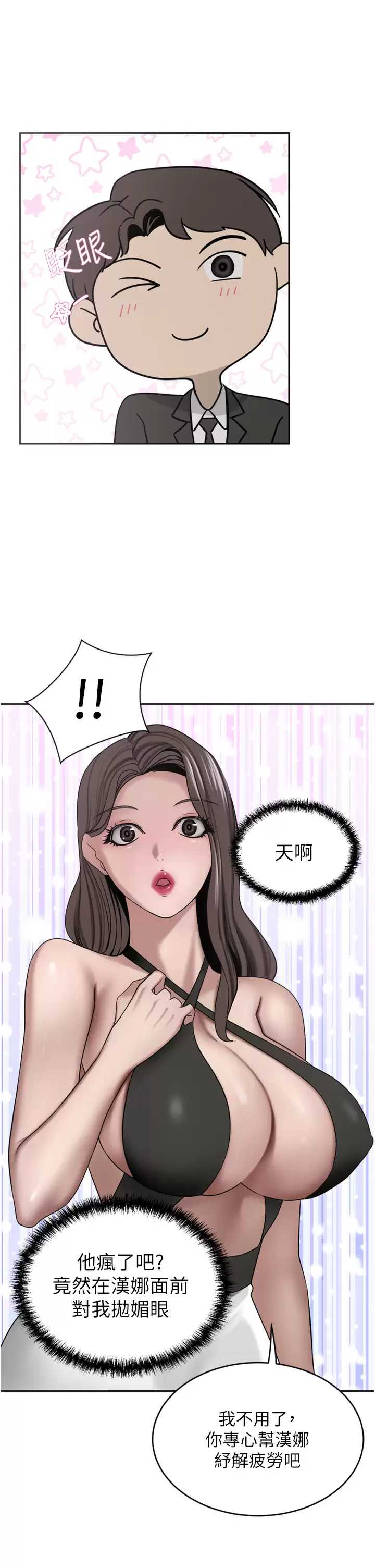 豪门人妻 第26话 第9页