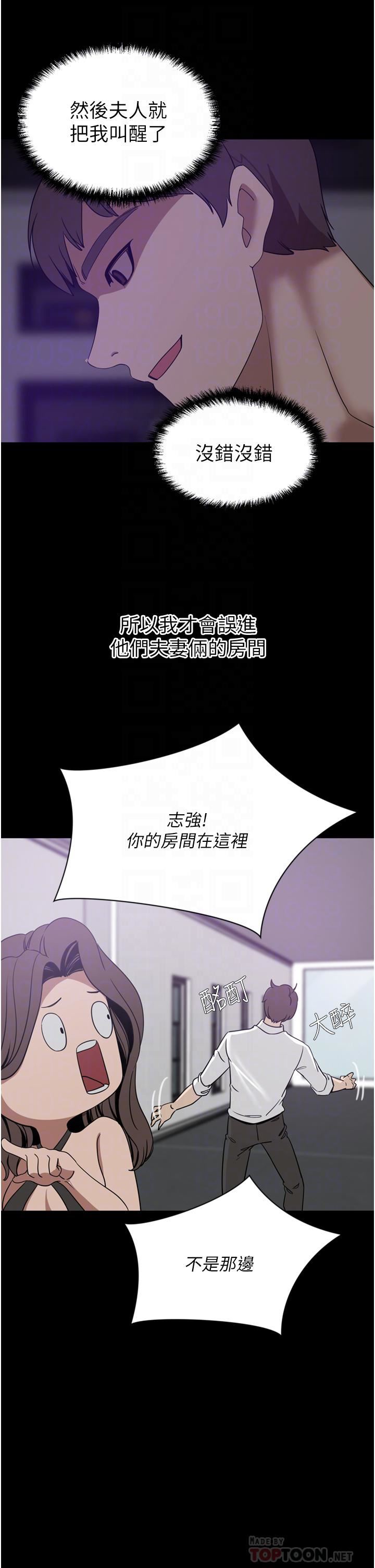 豪门人妻 第27话 第10页