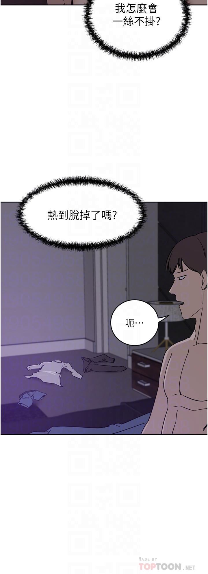 豪门人妻 第27话 第12页