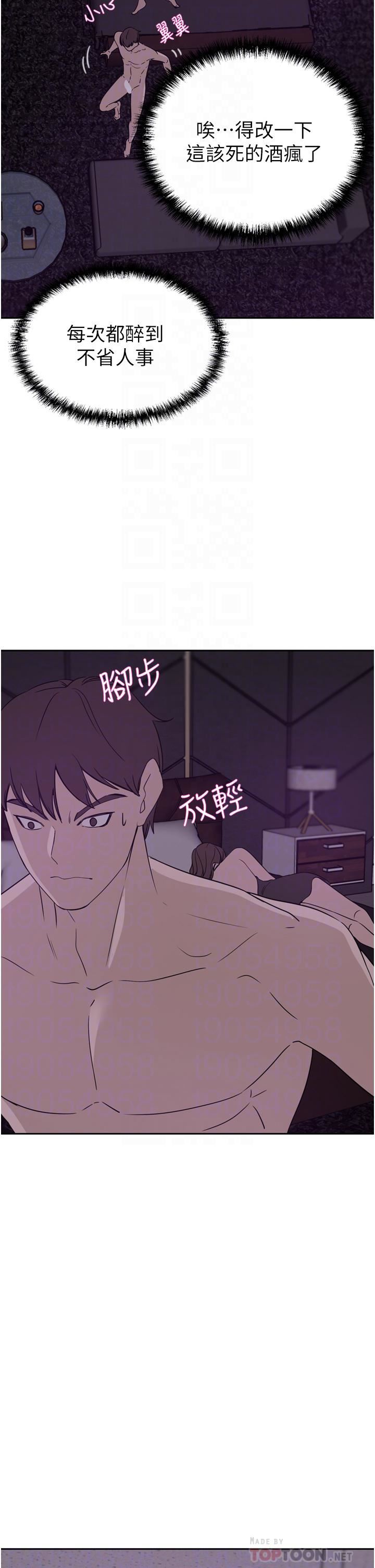 豪门人妻 第27话 第14页