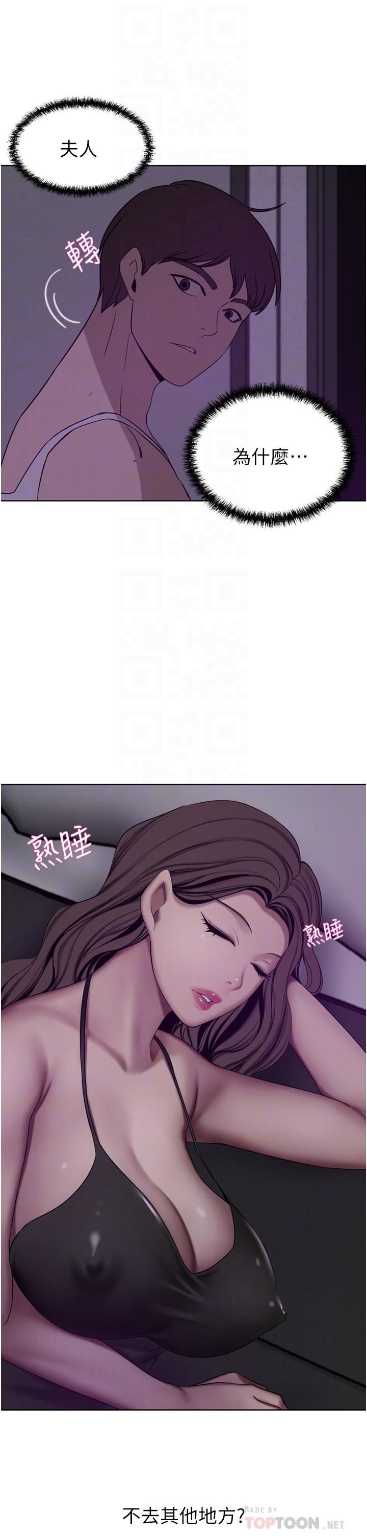 豪门人妻 第27话 第16页