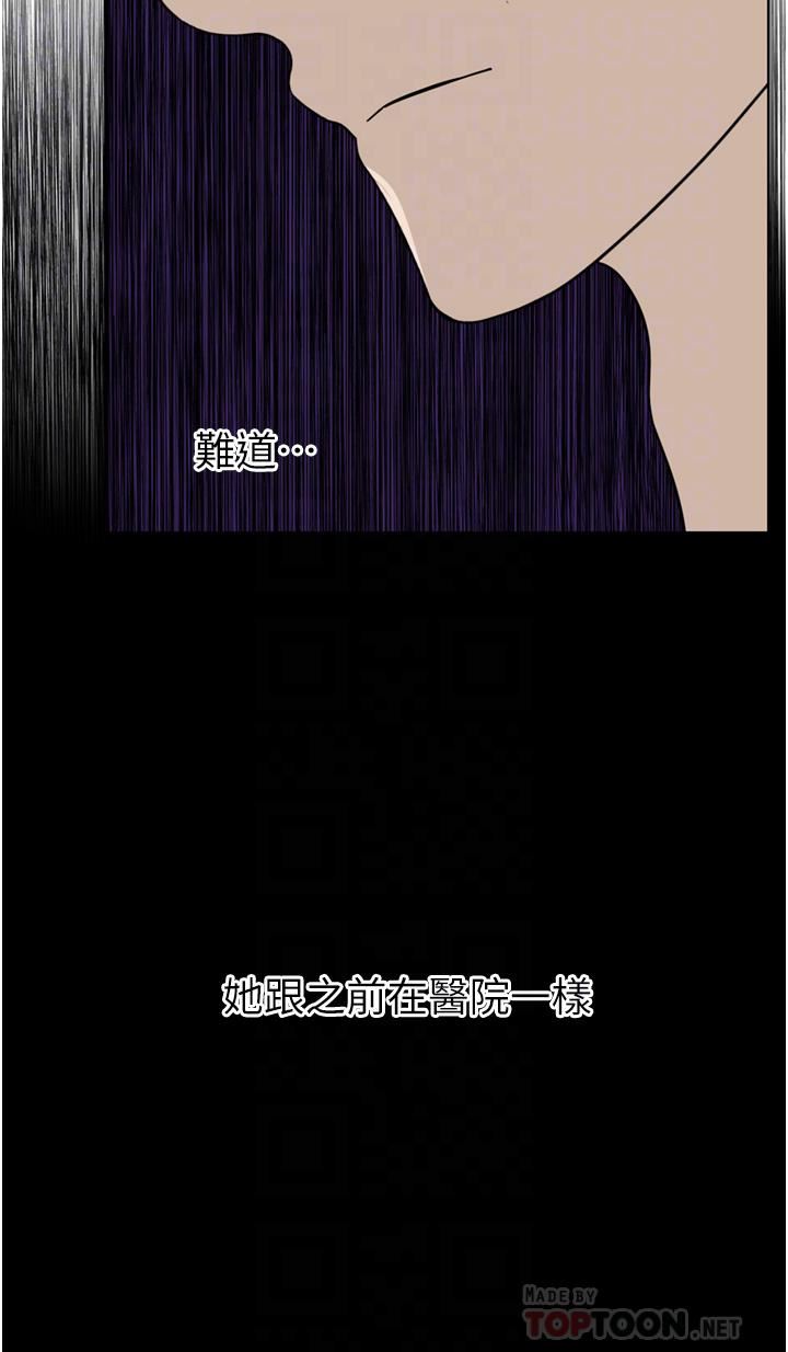 豪门人妻 第27话 第18页