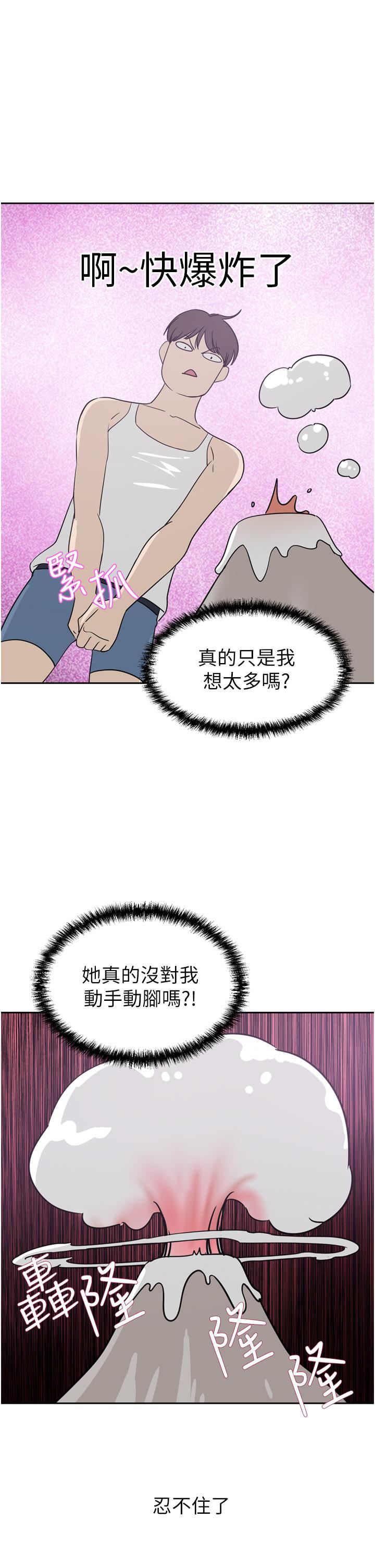 豪门人妻 第27话 第23页