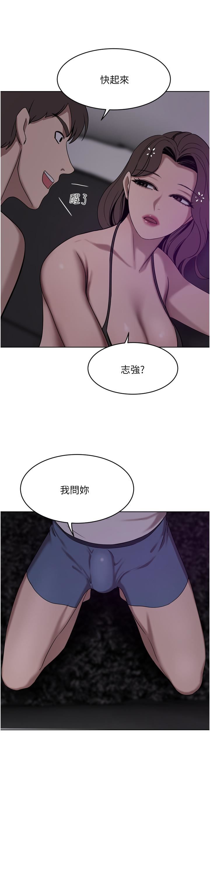 豪门人妻 第27话 第25页