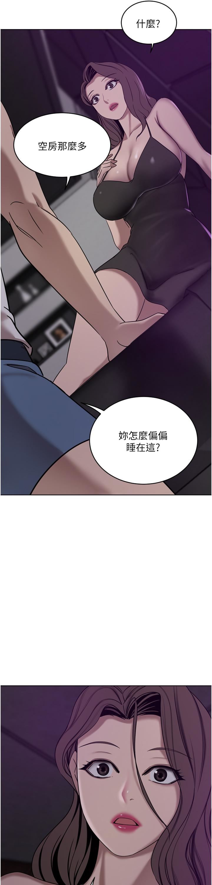 豪门人妻 第27话 第26页