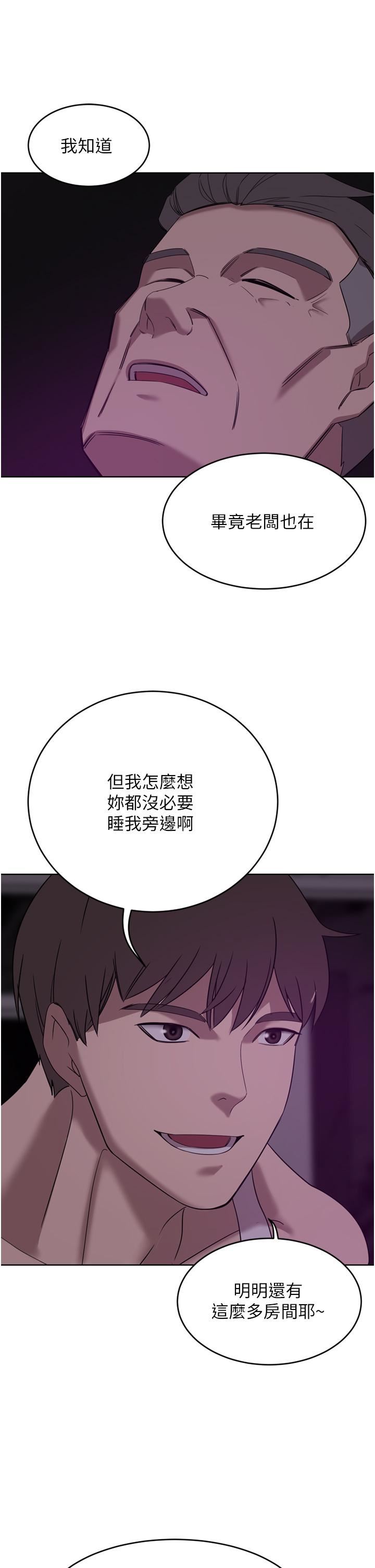 豪门人妻 第27话 第28页