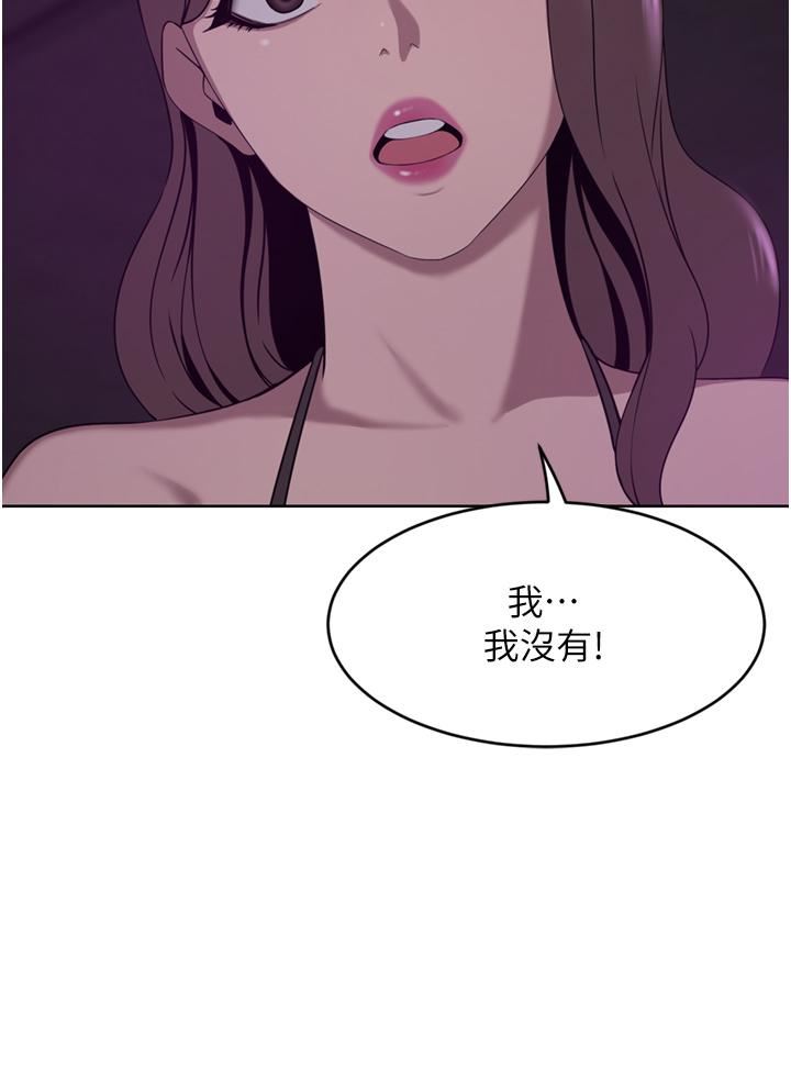 豪门人妻 第27话 第30页