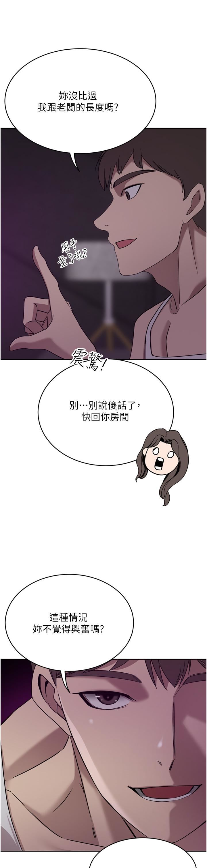 豪门人妻 第27话 第32页