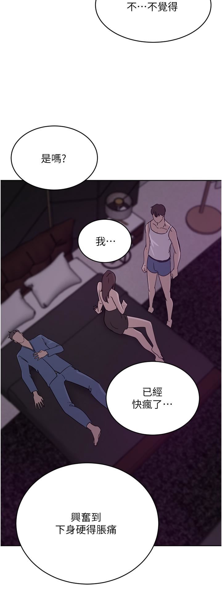 豪门人妻 第27话 第33页