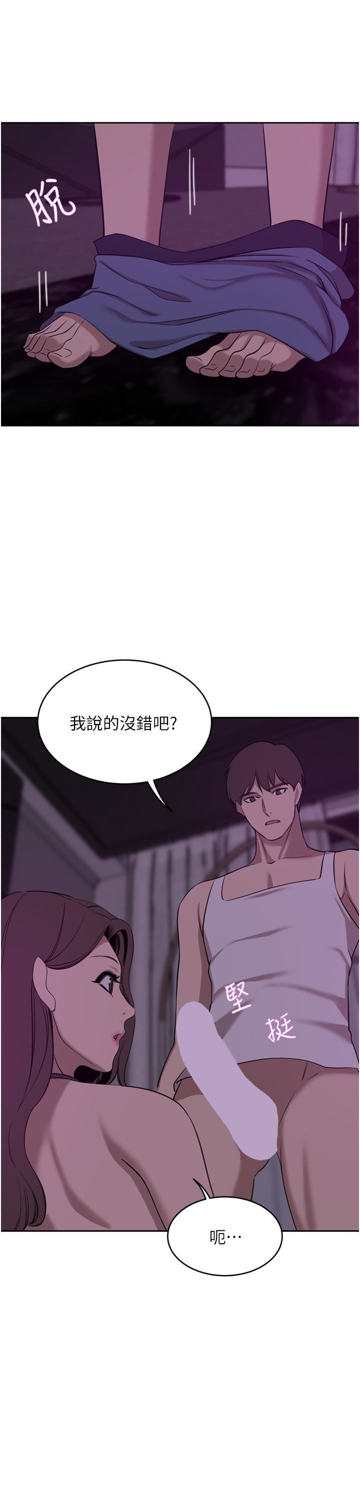 豪门人妻 第27话 第34页