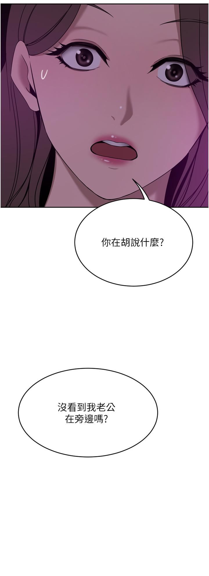 豪门人妻 第27话 第36页