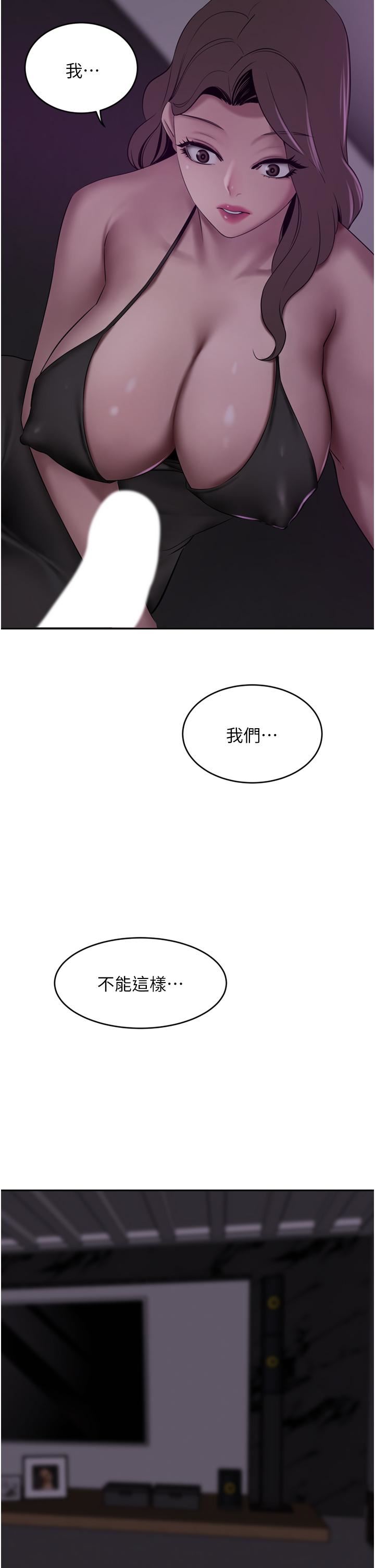豪门人妻 第27话 第38页