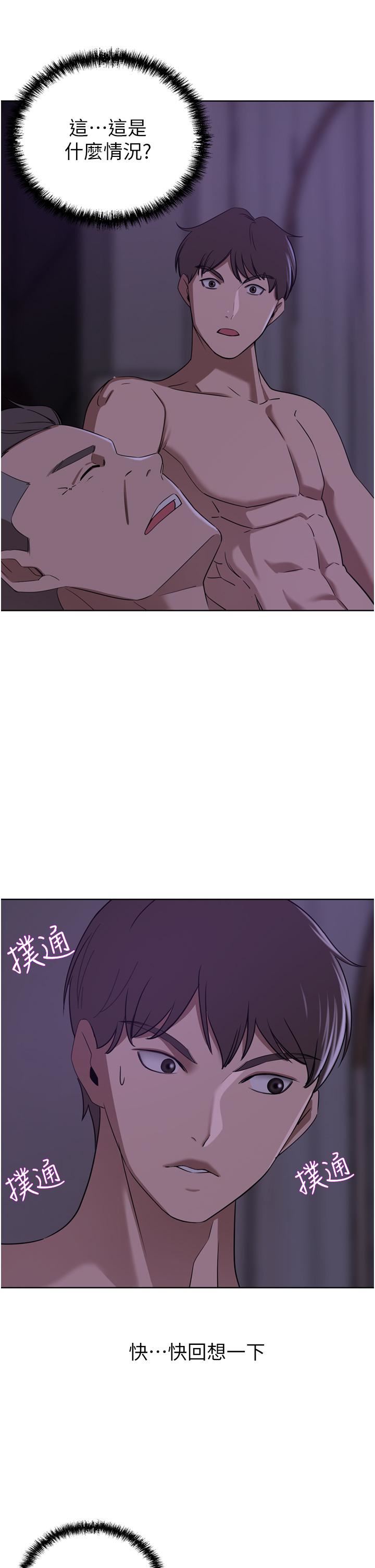 豪门人妻 第27话 第5页